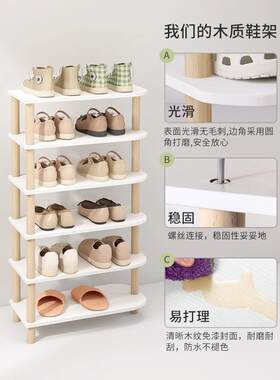 鞋架入户门口多层简易拖鞋收纳架白色鞋架子小窄鞋柜木质结实
