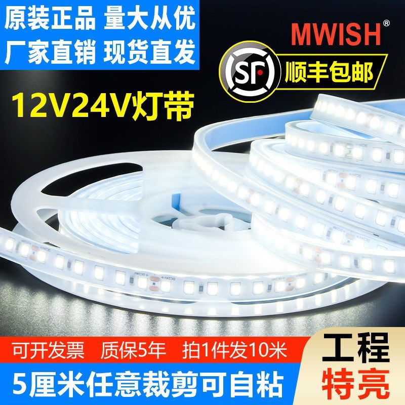 深圳明伟220V灯带灯条转12V 24V低压超亮cob客厅吊顶灯线形灯,家装灯饰光源,室内LED灯带,淘宝优惠券,粉丝福利购,淘宝优惠卷