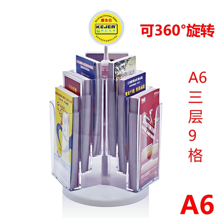 高档旋转三折页架桌面宣传架银行单页架资料展示彩页目录架