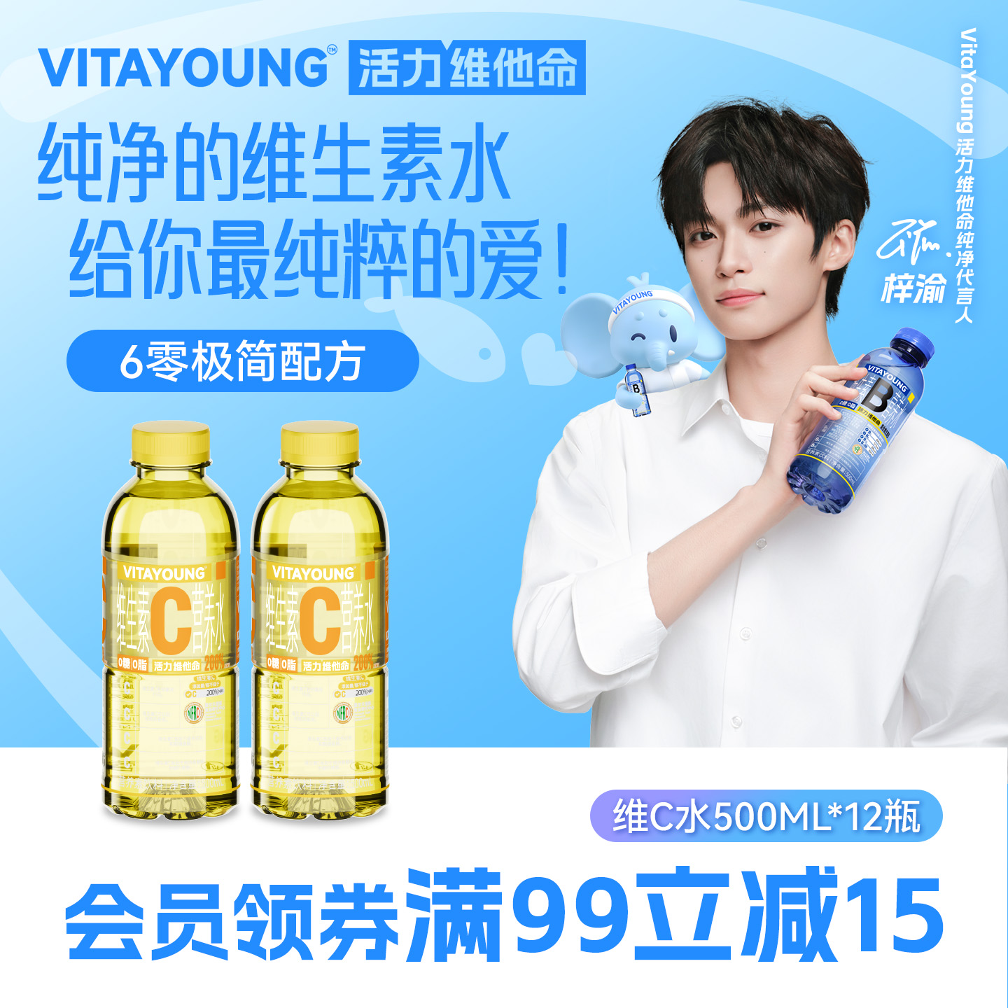 6零极简配方 0糖0卡0脂