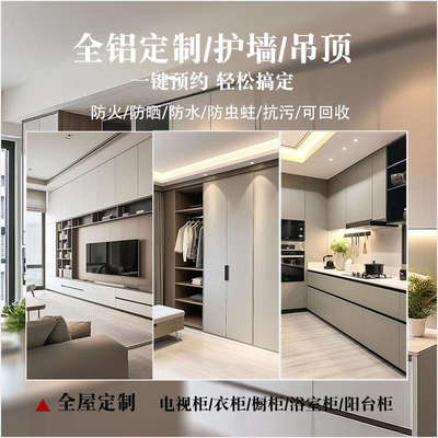 蜂窝铝板全铝墙板全拼吊顶柜阳台铝大板室内外板铝铝蜂窝柜密