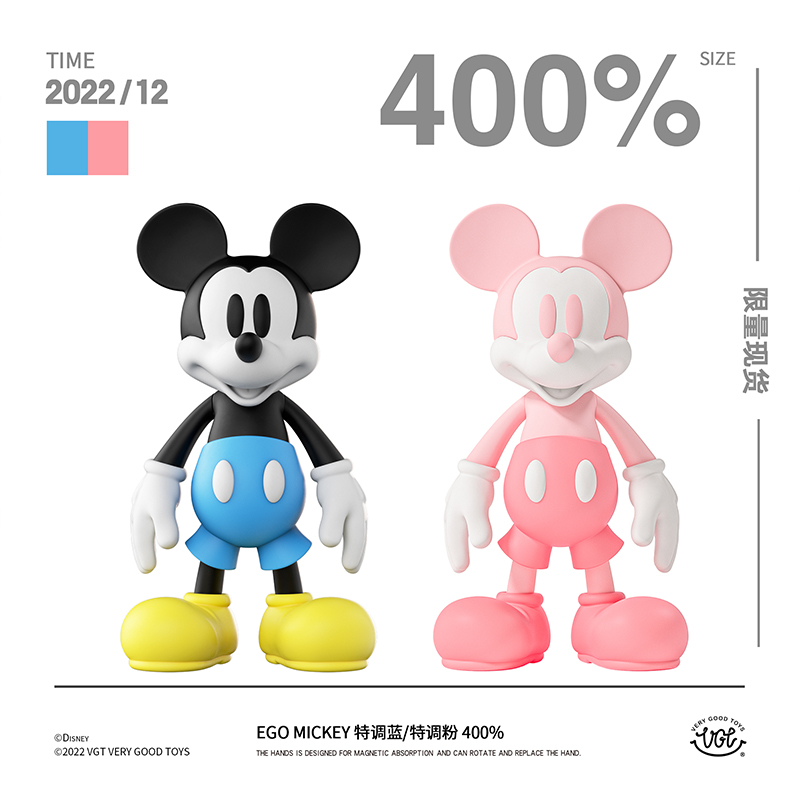 400%粉色米奇蓝色米奇潮玩玩具