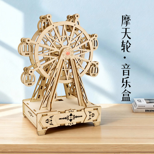 摩天轮八音盒DIY拼装生日礼物