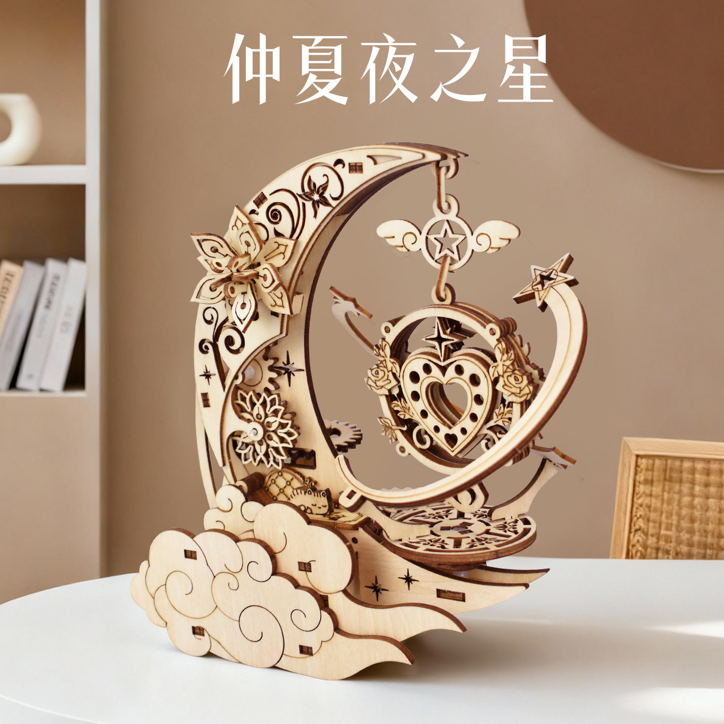 旋转月亮八音盒拼装DIY礼物图片