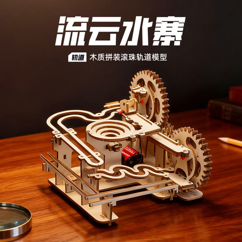 流云水寨榫卯轨道积木有意义的礼