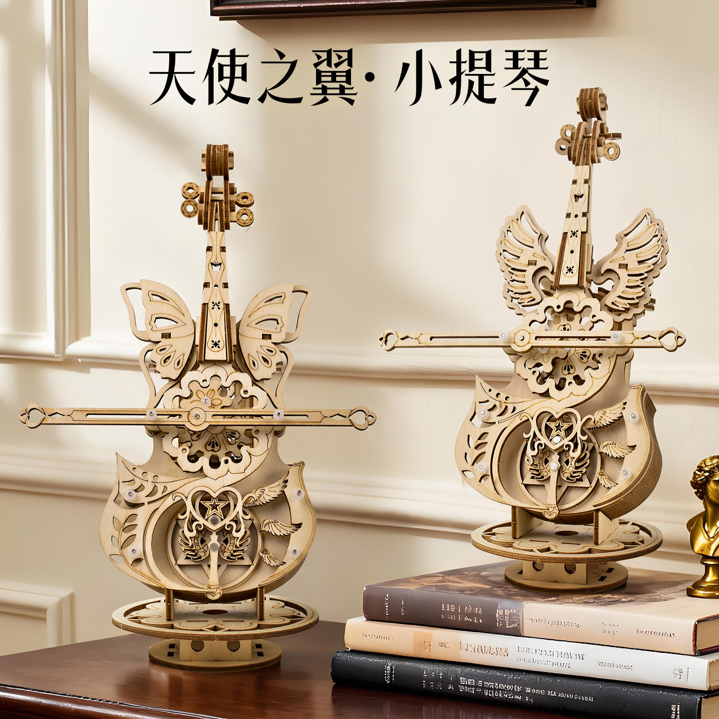 天使之翼小提琴木质手工DIY拼装摆件创意生日礼物3D立体送男女生