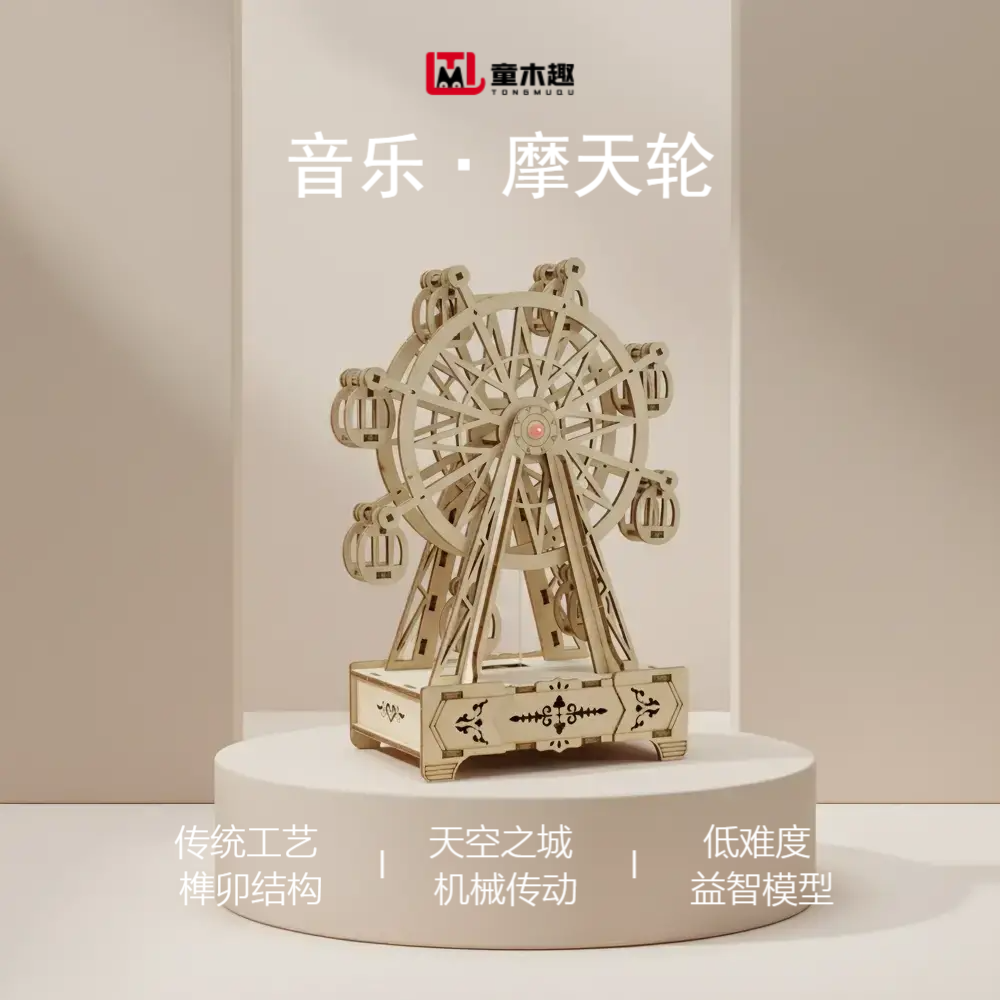 立体拼图积木榫卯结构手工diy