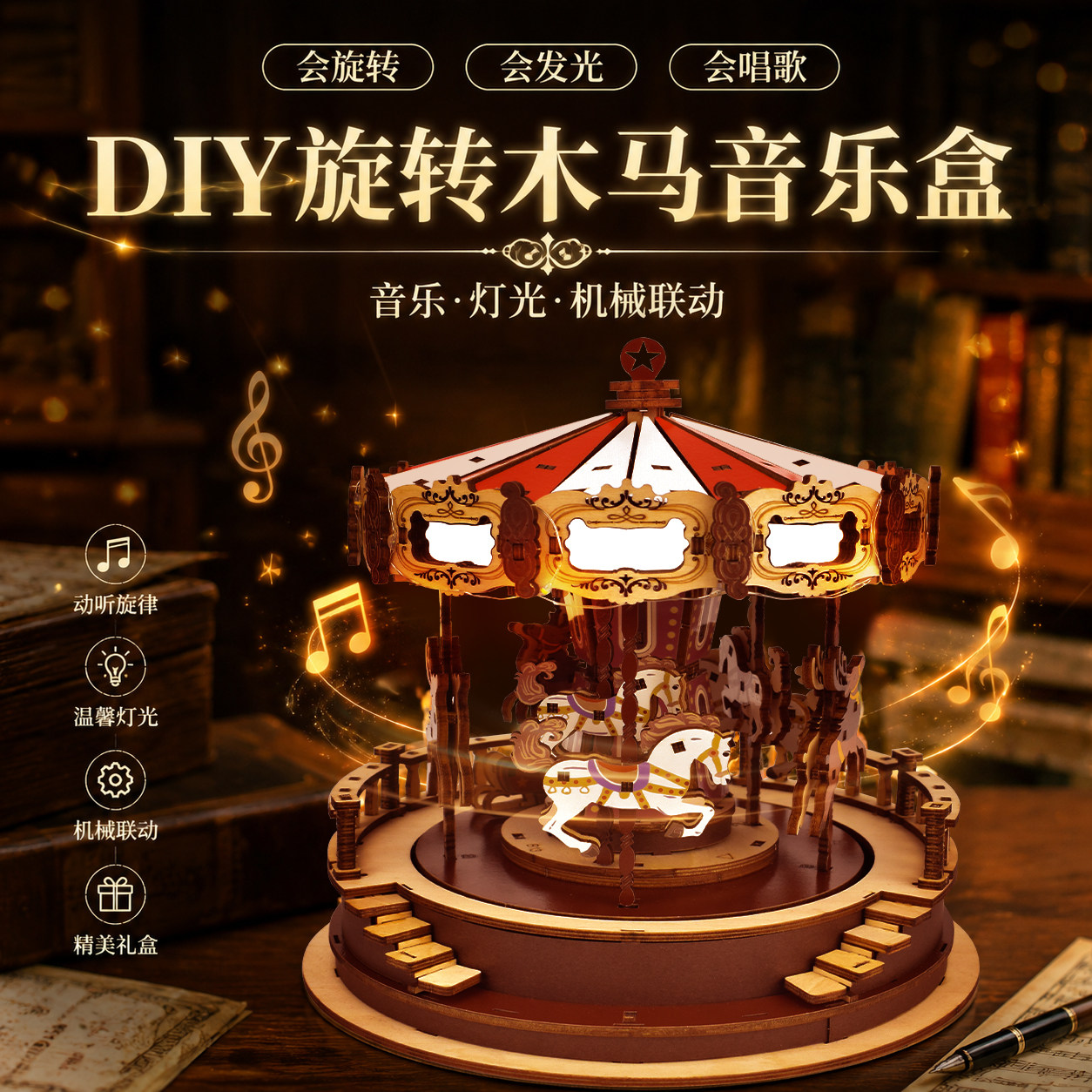 圣诞旋转木马八音盒木质拼图图片