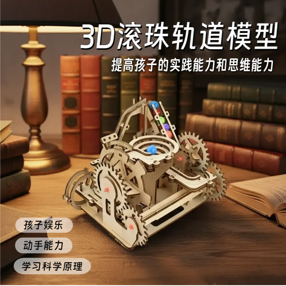 童木趣科技小制作手工diy材料滚珠轨道积木玩具轨彩球滚珠小发明,玩具/童车/益智/积木/模型,科学实验,淘宝优惠券,粉丝福利购,淘宝优惠卷