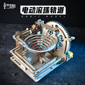 童木趣科技小制作滚珠轨道中小学生机械手工发明益智拼装 玩具礼物