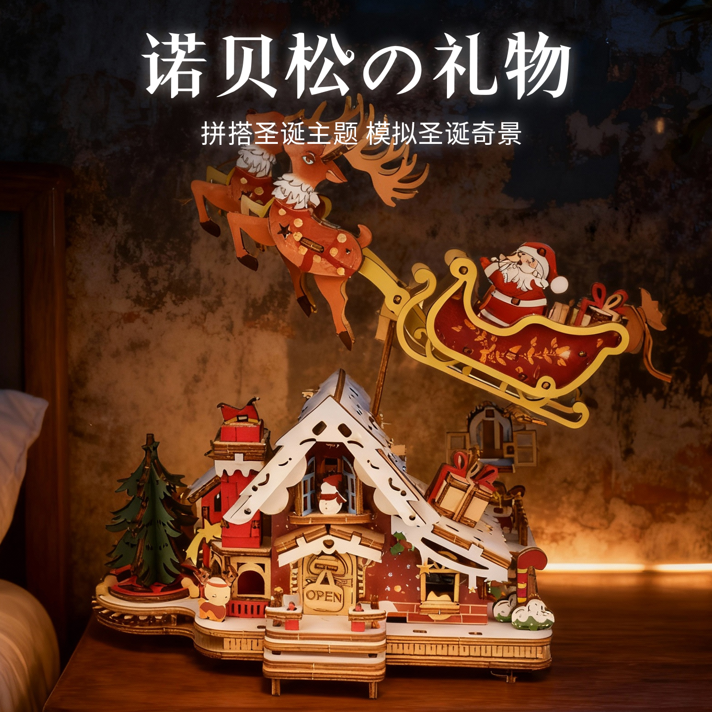 木质八音盒音乐盒DIY手工拼图