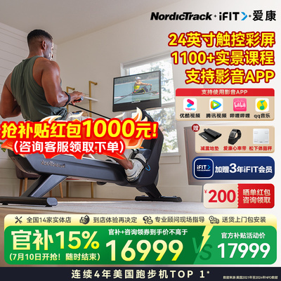 【彩屏+课程】爱康划船机RW900