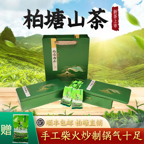 博罗柏塘山茶秋冬茶客家特级绿茶