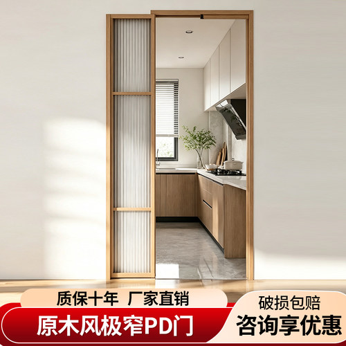 原木色PD推拉折叠卫生间门