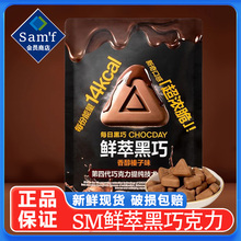 山姆代购每日黑巧鲜萃香醇榛子巧克力制品健康休闲零食会员正品