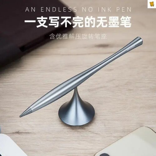 GNASEET无墨永恒旋转解压笔