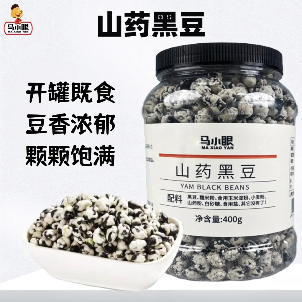 马小眼非油炸山药黑豆即食健康休闲粗粮小零食熊猫豆酥脆解馋零食