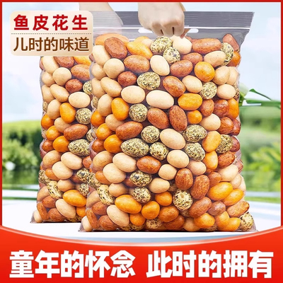 酥脆多彩豆鱼皮花生米日本豆脆皮