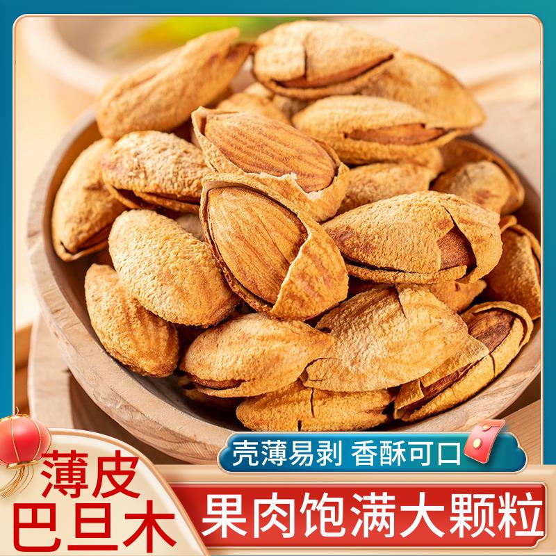 新货手剥巴旦木旗舰店大颗