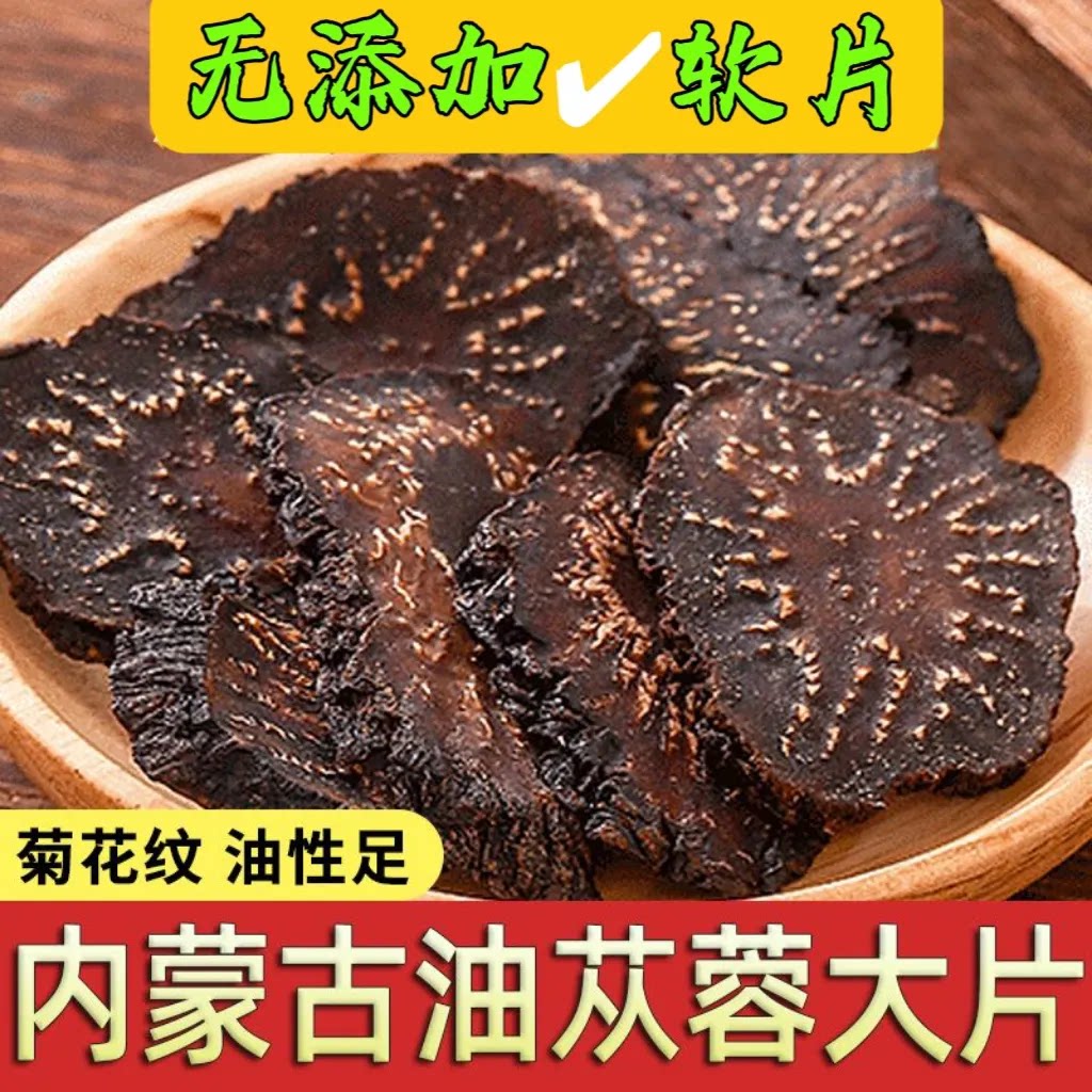 肉苁蓉中药材阿拉善硬肉苁蓉切片泡酒男性另售淫羊藿500g克可打粉