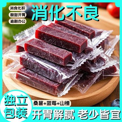 桑葚山楂条袋装500g宝宝原味山楂水果无糖精添加休闲蜜饯小零食片