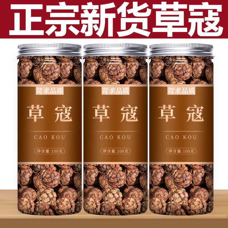 草果肉蔻白芷草寇炖肉去腥香料调料大料卤料卤肉料包草蔻大全批发