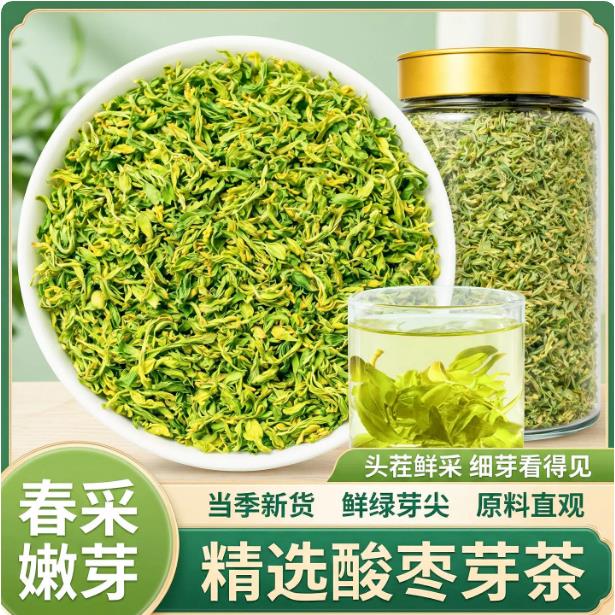野生酸枣芽茶泰山新鲜直采山东头茬嫩芽山枣叶睡眠茶饮正品旗舰店