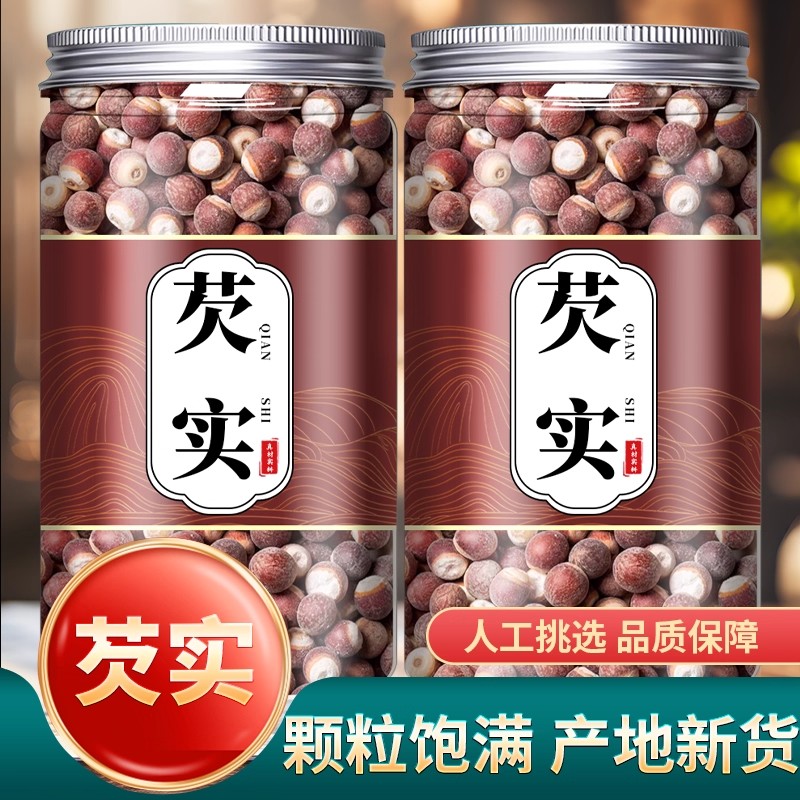 芡实干货500g特级旗舰店正品鸡头