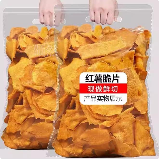 香脆地瓜片500g烤红薯片芝香酥脆番薯干农家自制碳烤散装零食500g