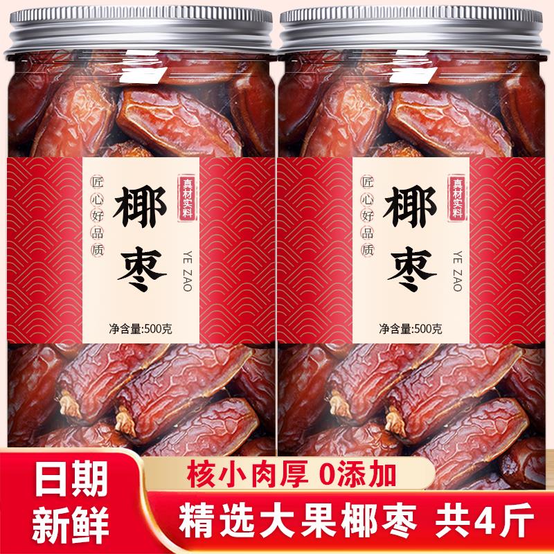 正宗椰枣黄金沙漠黑耶原味