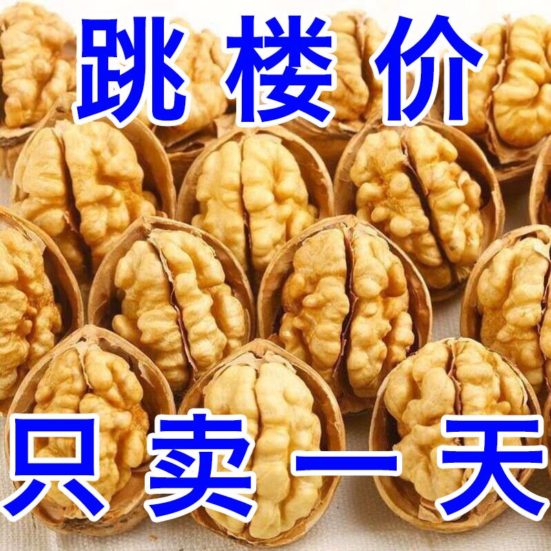 新疆纸皮核桃货官方旗舰店