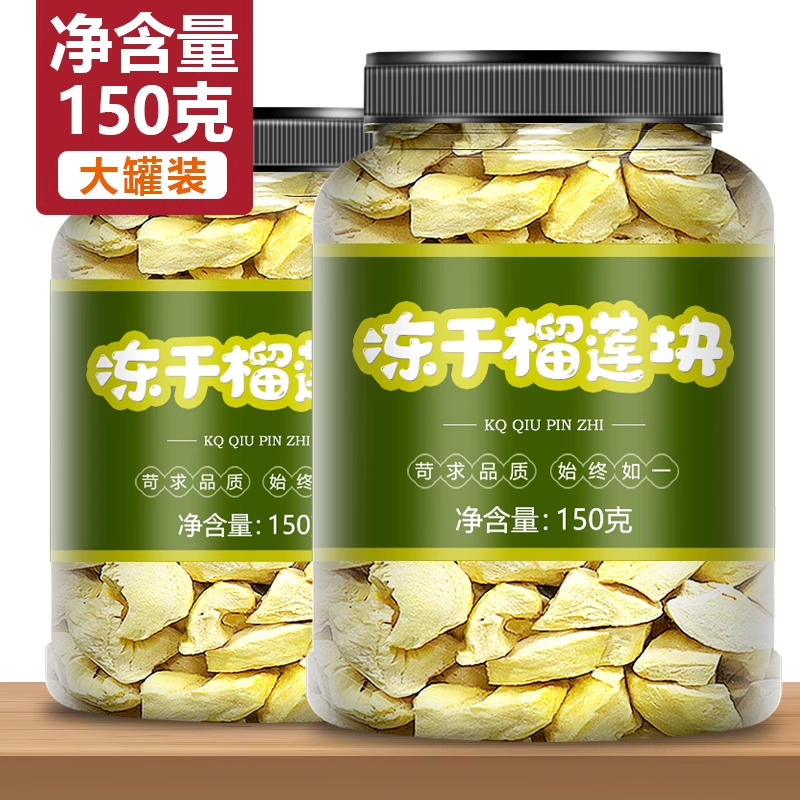 冻干榴莲块旗舰店一斤装金枕头