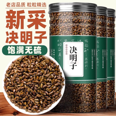 中药材生决明子散装草决明子泡茶
