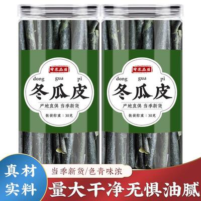 桑叶双瓜茶官方旗舰店正品冬瓜皮苦瓜片干二霜泡水喝组合茶包花茶