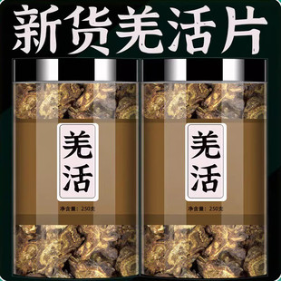 羌活中药材500g正宗四川九味羌活片无硫新货羌活野生羌活粉