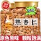 熟杏仁原味2025年新货无添加新疆特产坚果香脆甜杏仁