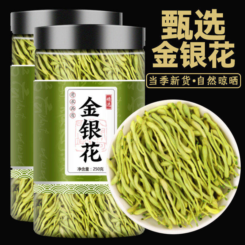 新货精选金银花中药材正品天然野生干花泡水养生茶无硫金银花泡茶