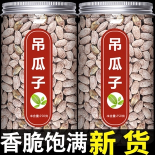 2025新货吊瓜子大颗粒大籽现炒现发奶油椒盐原味特产休闲解馋零食