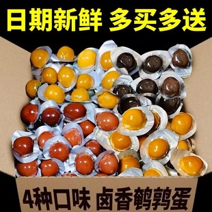 爆汁鹌鹑蛋无壳卤蛋零食休闲小吃五香盐焗便宜独立包装批发即食
