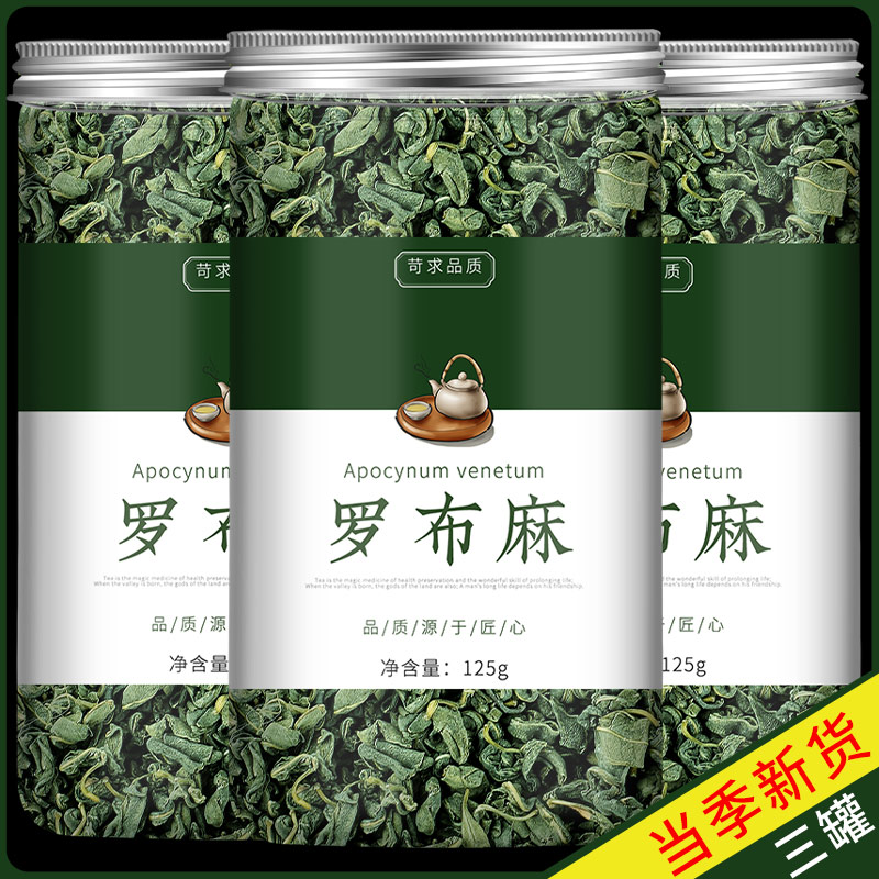 罗布麻叶夏枯草正品组合中药材野生特级血压降新疆茶夏枯球泡水喝