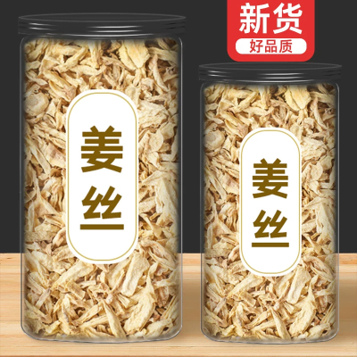 姜丝干泡茶干姜丝泡水喝干生姜丝茶干姜片云南小黄姜红枣桂圆枸杞