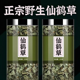 仙鹤草中药材500g新货特级龙芽草脱力草狼牙草正品官方旗舰店泡茶