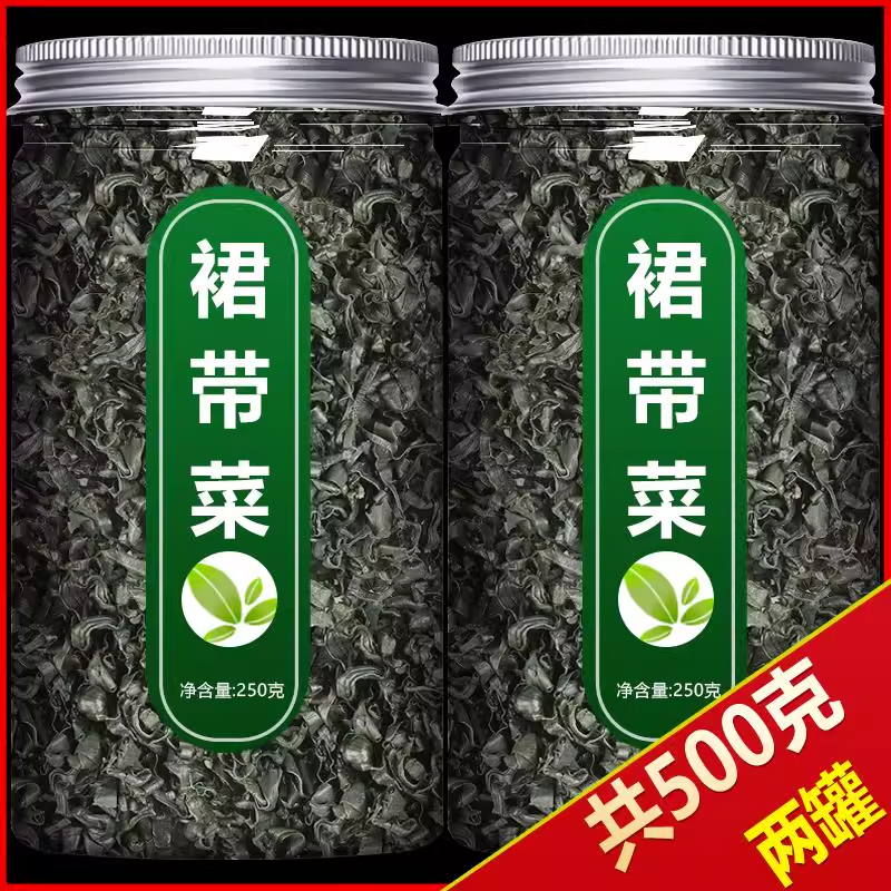 裙带菜干货特级干燥海带旗舰店