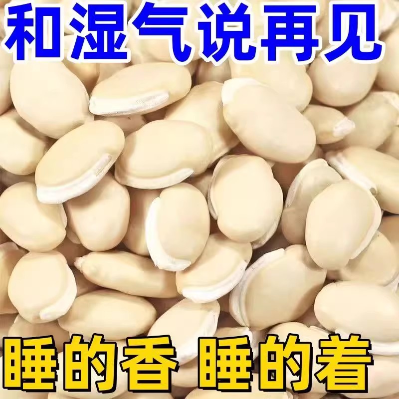 正宗白扁豆500克中药材云