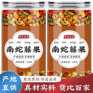 南蛇藤果中药材别名合欢花干花正品无硫南蛇腾果助眠养生茶泡水喝