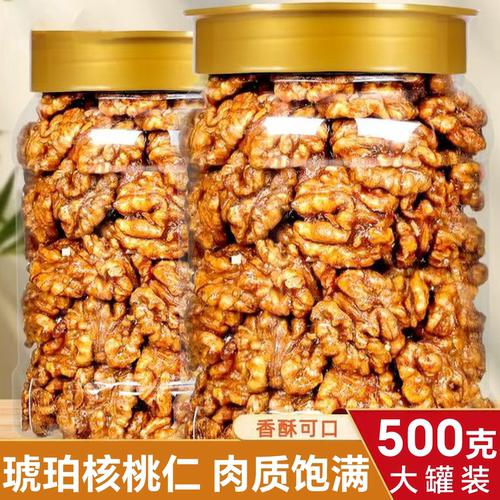 琥珀核桃仁2026新货500g罐