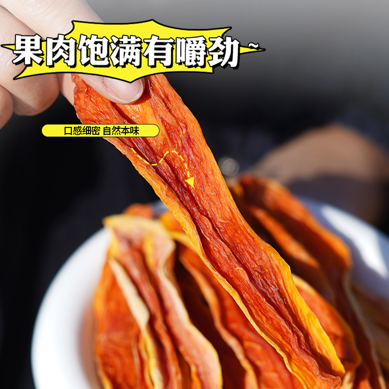 干酸甜蔗糖干零食蜜饯厚切干加不红心果脯木瓜休闲木瓜零食小木瓜