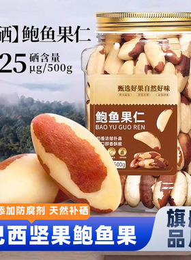SAMM巴西坚果鲍鱼果补硒原味坚果罐装健康零食休闲正品官方旗舰店