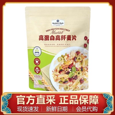山姆会员超市官方正品代购商店燕麦高蛋白高纤麦片快熟冲饮家庭装