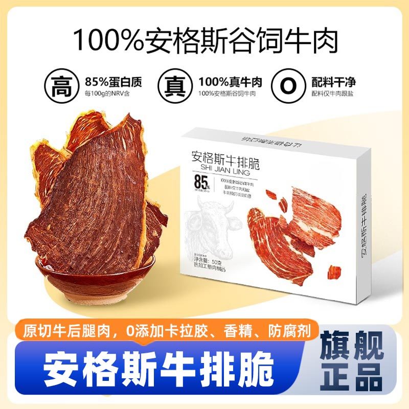 SAMM安格斯牛排脆肉类薄脆牛肉即食小吃解馋牛肉干脆片休闲零食,零食/坚果/特产,牛肉类,淘宝优惠券,粉丝福利购,淘宝优惠卷